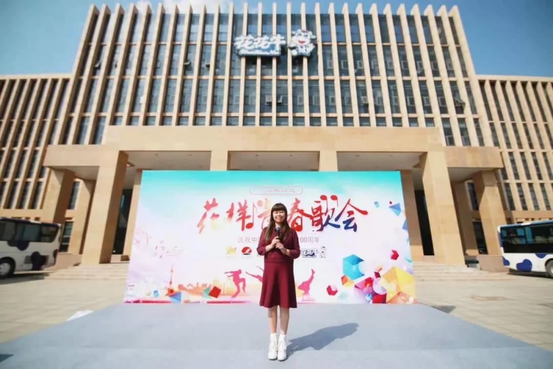 做白色的牛奶，創(chuàng)紅色的企業(yè)，花花牛乳業(yè)集團(tuán)青春歌會(huì)慶祝建黨100周年