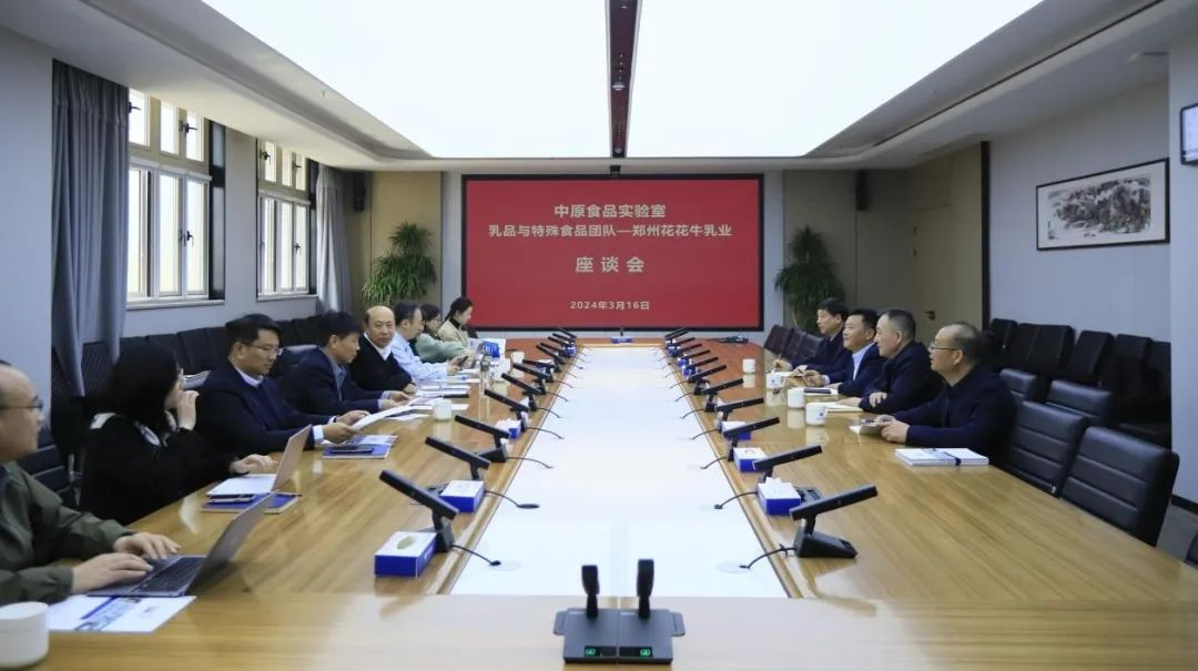 花花牛乳業(yè)集團(tuán)黨委書記、董事長唐洪峰一行赴中原食品實(shí)驗(yàn)室同中國工程院院士、中原食品實(shí)驗(yàn)室主任任發(fā)政座談交流