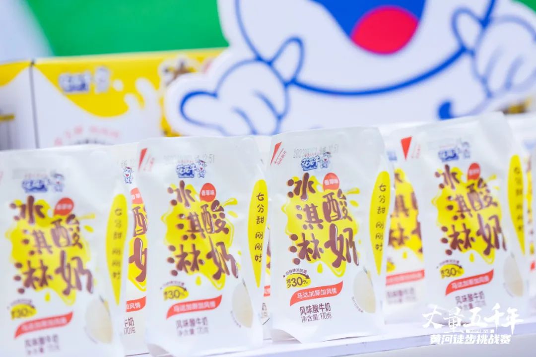 最可貴的成功，是超越曾經(jīng)的自己丨花花牛勝利完成“第六屆黃河徒步挑戰(zhàn)賽”