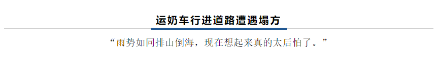 【乳報·聚焦】“豫”難而上的中原牛人“太中了”！