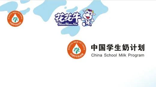 花花牛首款愛克林低溫學生飲用酸牛奶上市啦！?。? title=