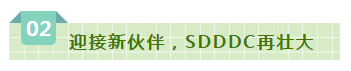 SDDDC走進(jìn)河南，看看花花牛的國(guó)際范兒！