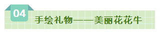 SDDDC走進(jìn)河南，看看花花牛的國(guó)際范兒！
