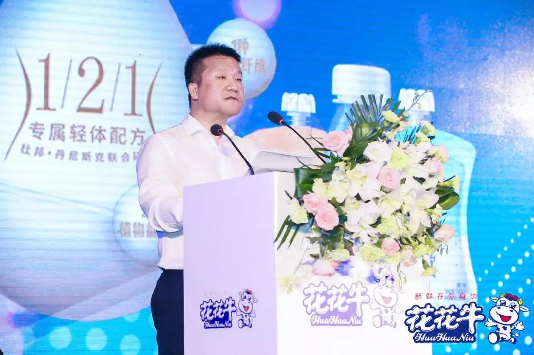 花花牛輕覺上市暨優(yōu)質(zhì)乳工程認(rèn)證發(fā)布會，盛大啟幕！