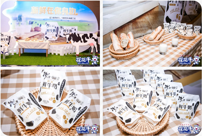 花花牛輕覺上市暨優(yōu)質(zhì)乳工程認(rèn)證發(fā)布會，盛大啟幕！