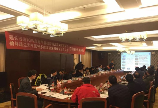 陜西首批能源互聯(lián)網(wǎng)示范項(xiàng)目、多能互補(bǔ)示范工程可研報(bào)告通過專家評(píng)審