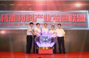 《“進(jìn)入新時代 踐行新發(fā)展”核能材料產(chǎn)業(yè)倡議書》發(fā)布