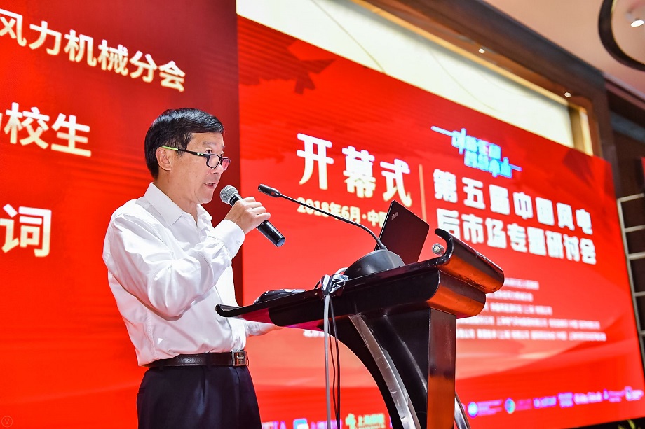 楊校生致開幕詞：裝機(jī)規(guī)模增長迅速 風(fēng)電運維后市場藍(lán)海到來