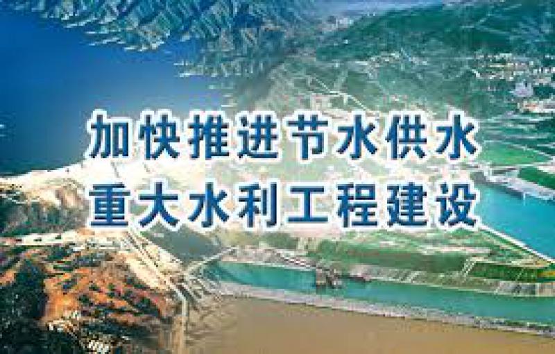 水利網(wǎng)信工作會議在京召開