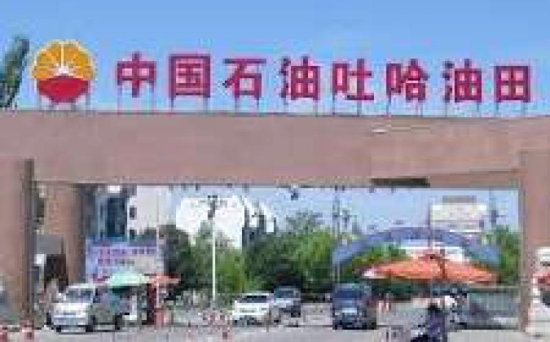 吐哈油田電力直購(gòu)降低成本1914萬(wàn)元