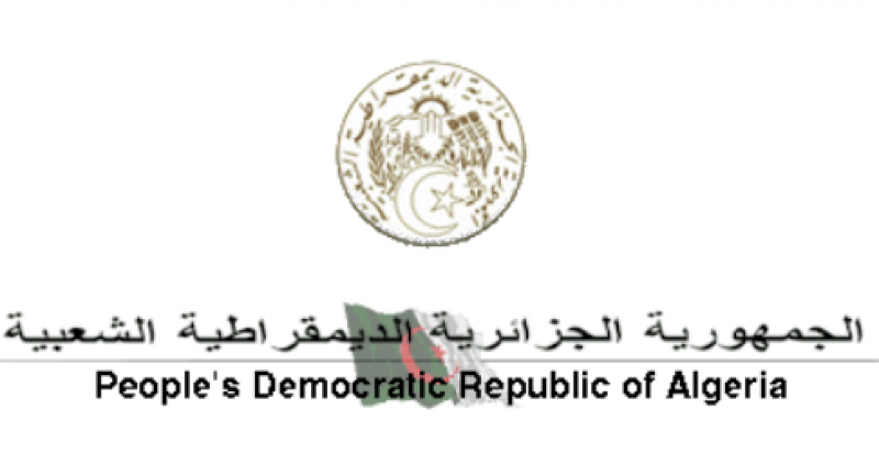 阿爾及利亞能源和采礦部  