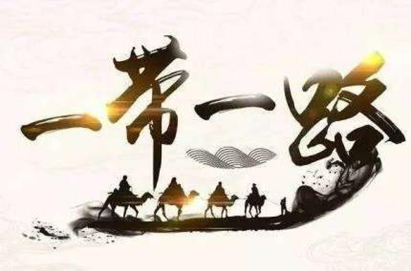 2018年1-8月我國(guó)對(duì)“一帶一路”沿線(xiàn)國(guó)家投資合作情況