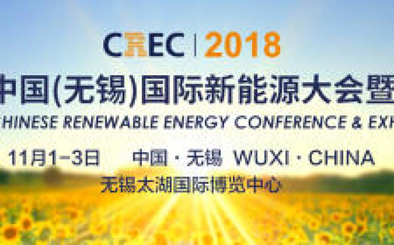 無(wú)錫市委副書記、代市長(zhǎng)黃欽：2017年新能源產(chǎn)值780億元 光伏發(fā)電超600MW