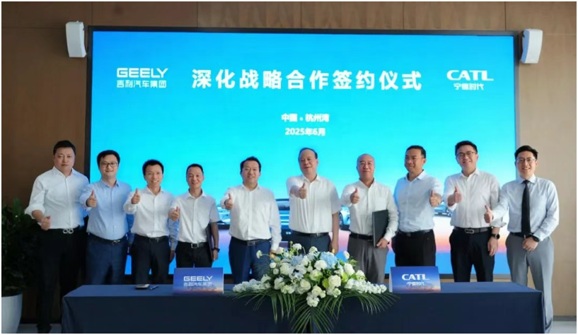 寧德時代與吉利汽車達成深化戰(zhàn)略合作協議
