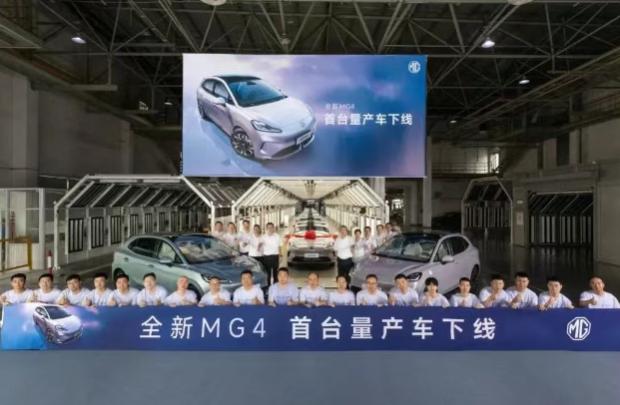 全新MG4正式量產下線，將于8月發布