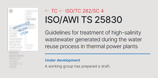 “零”突破!中國(guó)華能實(shí)現(xiàn)水處理領(lǐng)域國(guó)際標(biāo)準(zhǔn)成功立項(xiàng)