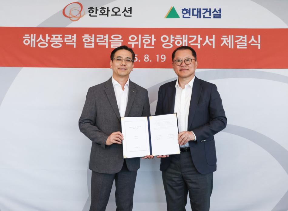 韓華海洋與現(xiàn)代E&C攜手強(qiáng)化韓國(guó)海上風(fēng)電供應(yīng)鏈