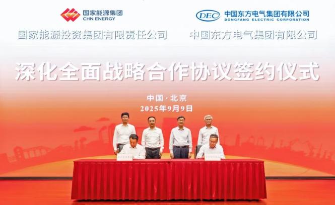 東方電氣集團與國家能源集團簽署深化全面戰略合作協議