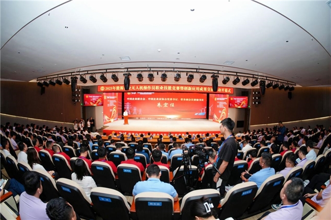 2025年能源行業(yè)無(wú)人機(jī)操作員職業(yè)技能競(jìng)賽暨創(chuàng)新應(yīng)用成果交流活動(dòng)開(kāi)幕