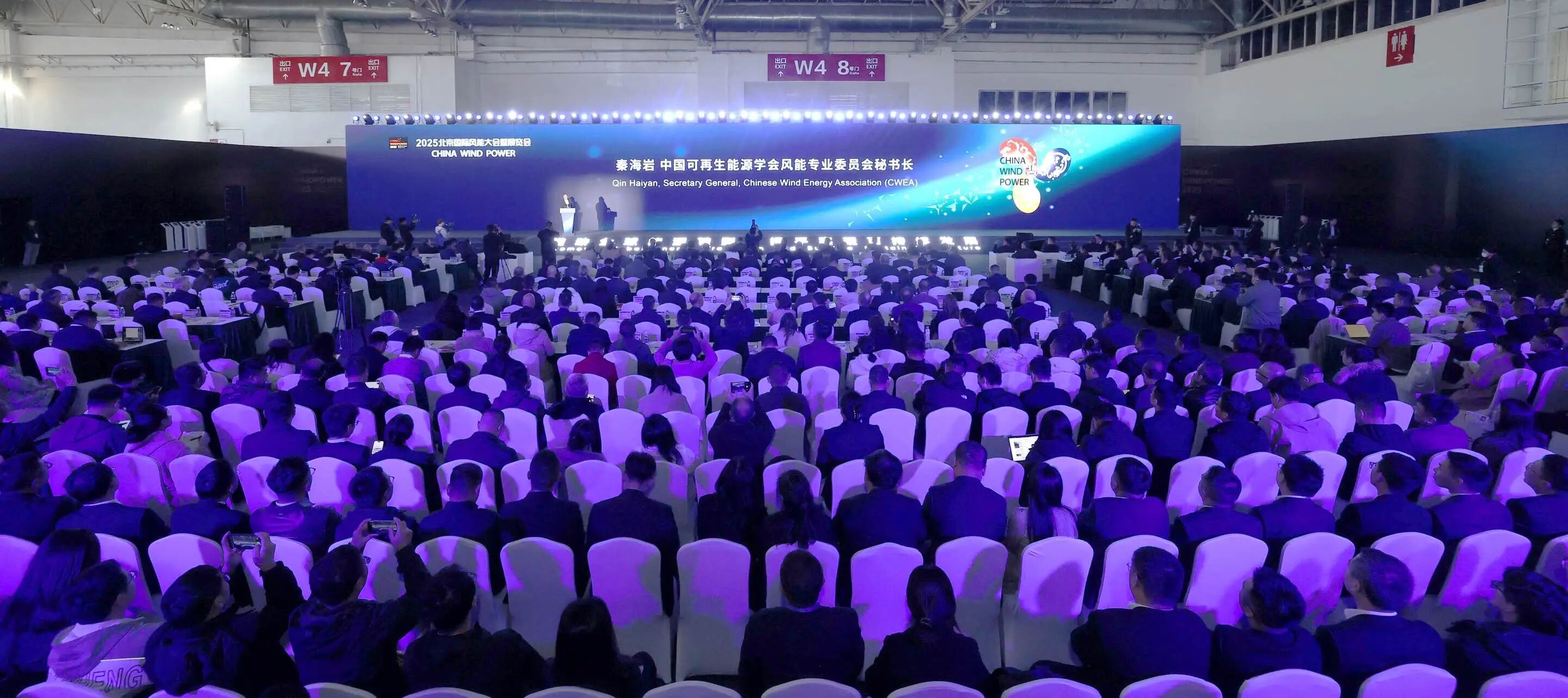 抓住歷史新機遇，構建產業新格局——2025北京國際風能大會暨展覽會舉行