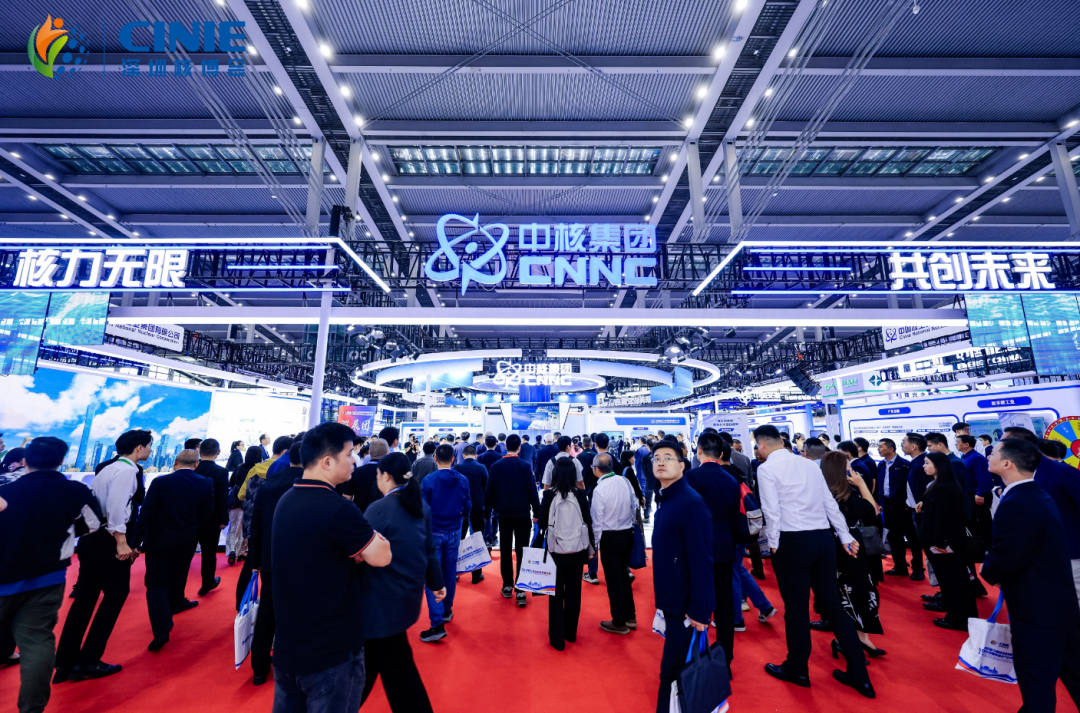 向海而興核鑄強(qiáng)基！中核集團(tuán)閃耀深圳核博會(huì)，前沿科技成果全球創(chuàng)新典范！