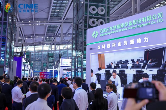 先楚能源發(fā)展集團(tuán)閃耀2025深圳核博會(huì)