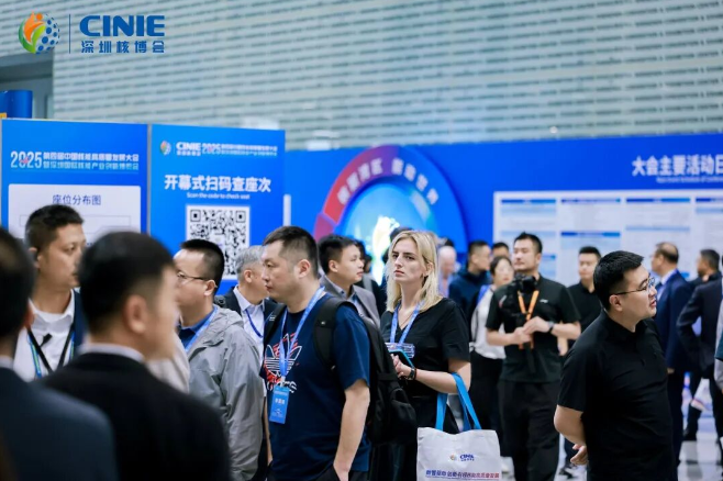 中國兵器工業(yè)集團(tuán)動力研究院有限公司閃耀2025深圳核博會