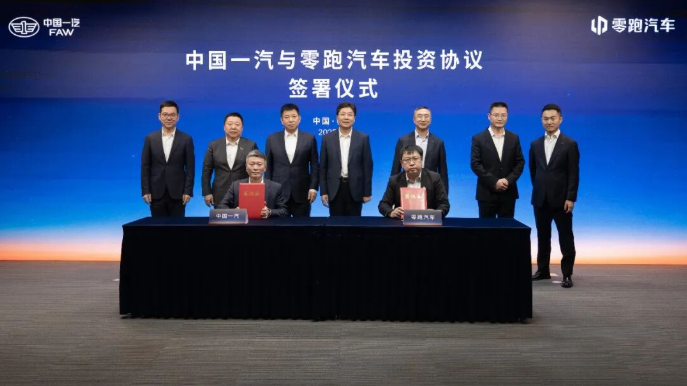 中國一汽與零跑汽車持續深化合作