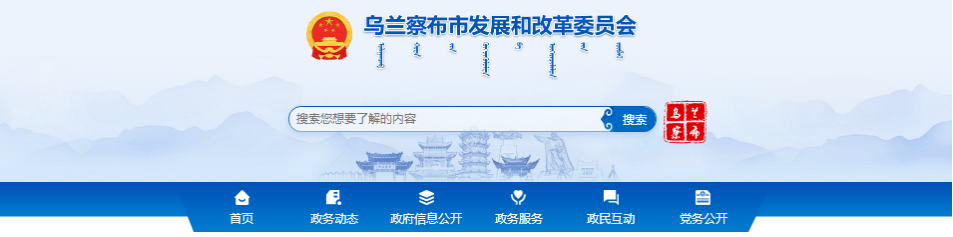 內蒙古烏蘭察布公示2025年分散式風電優選結果
