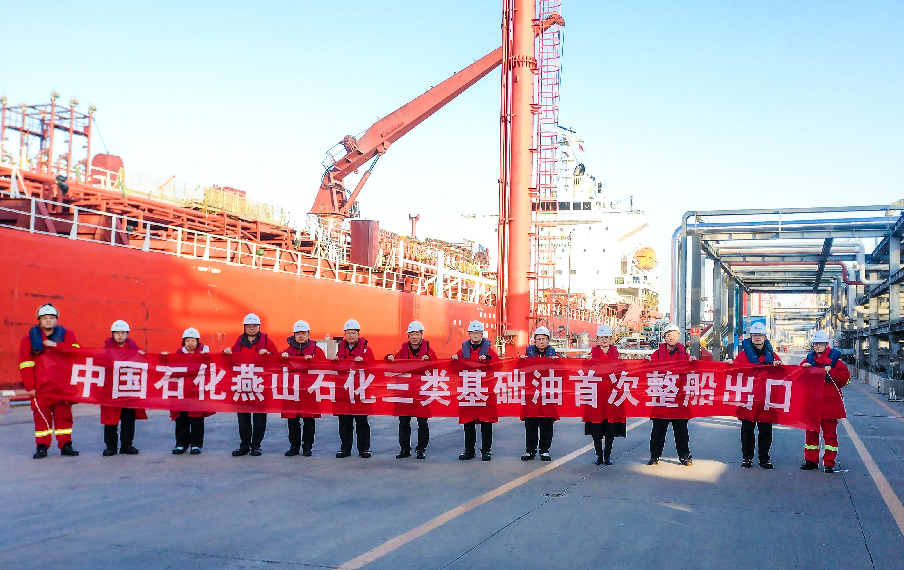 中國首批三類基礎油散船出口至海外市場